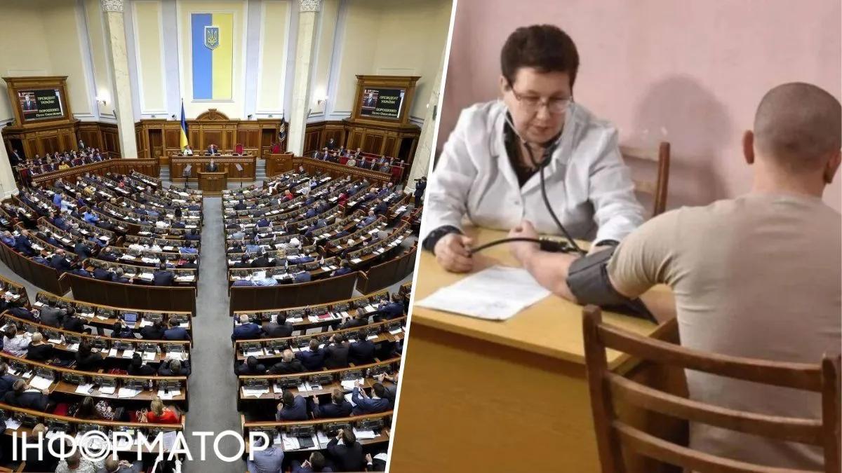 Рада не успеет принять законопроект о ВЛК для ограниченно годных до 5 февраля: объявят ли их всех в розыск?