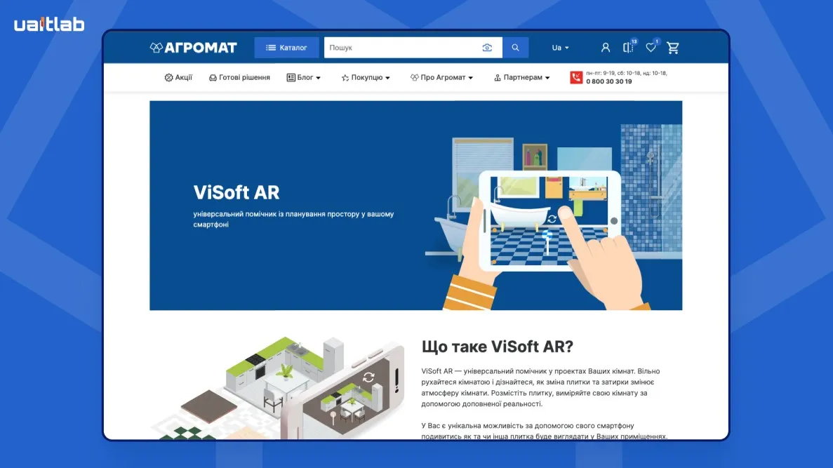 Агромат оновився: як UAITLAB створили потужний онлайн-магазин 6