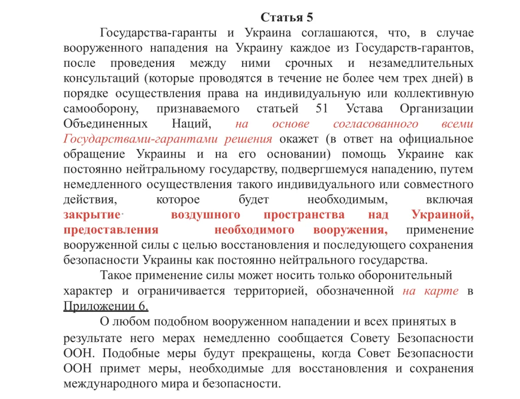 Стамбульські угоди: на яких умовах Росія намагалась примусити Україну до ганебної капітуляції у 2022 році 2