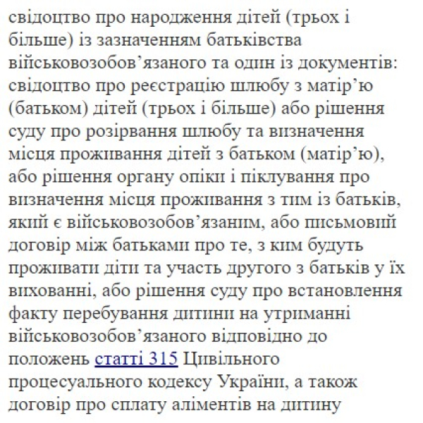 Отсрочка от мобилизации, отсрочка для родителей, документы родители 3 и более детей