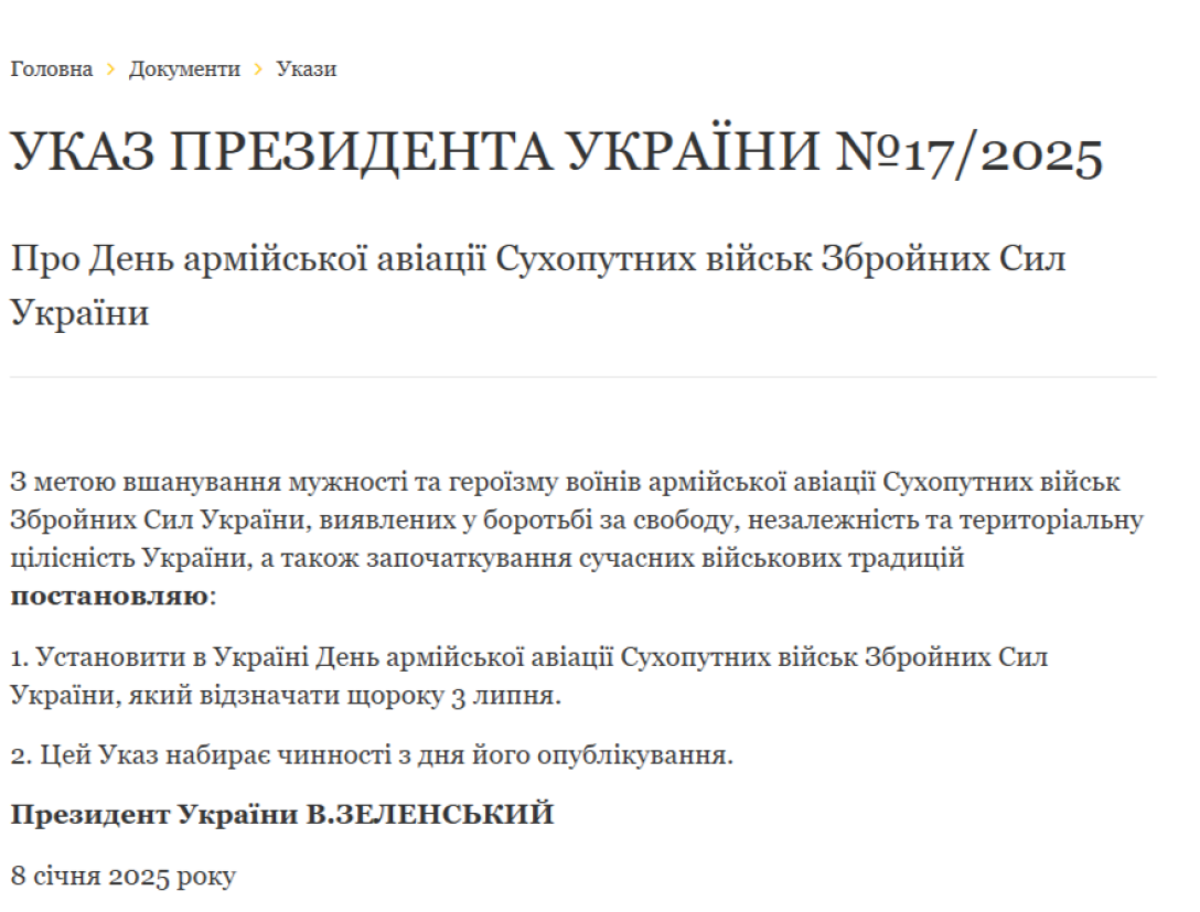 Указ президента о Дне армейской авиации