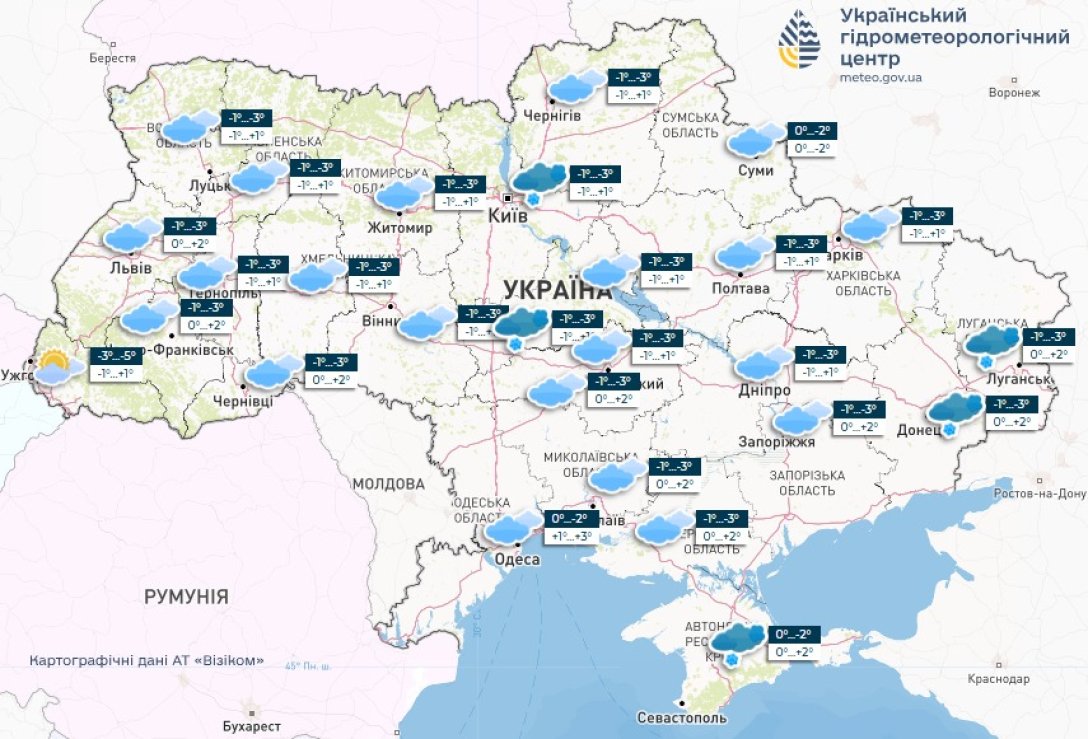 погода, погода в Украине, погода сегодня, прогноз погоды